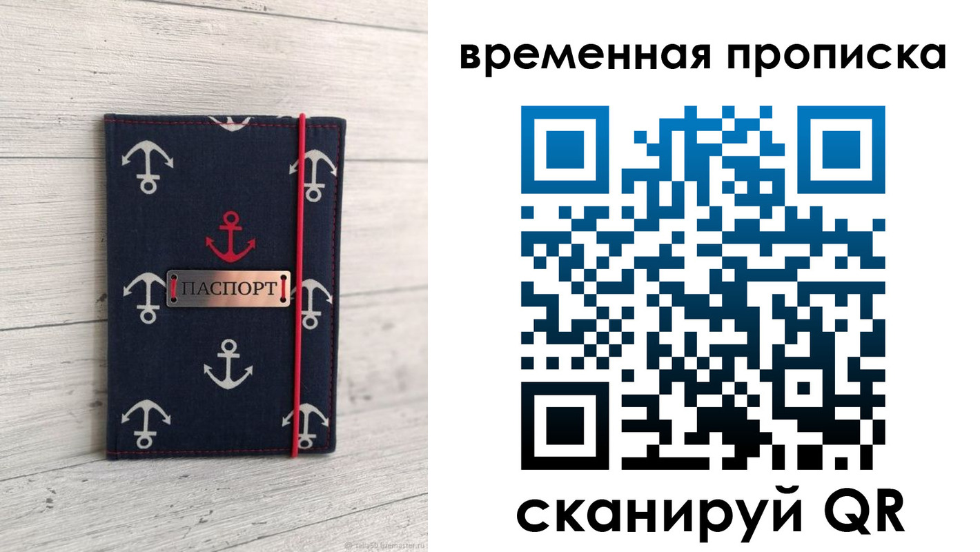 регистрация в Колпашево