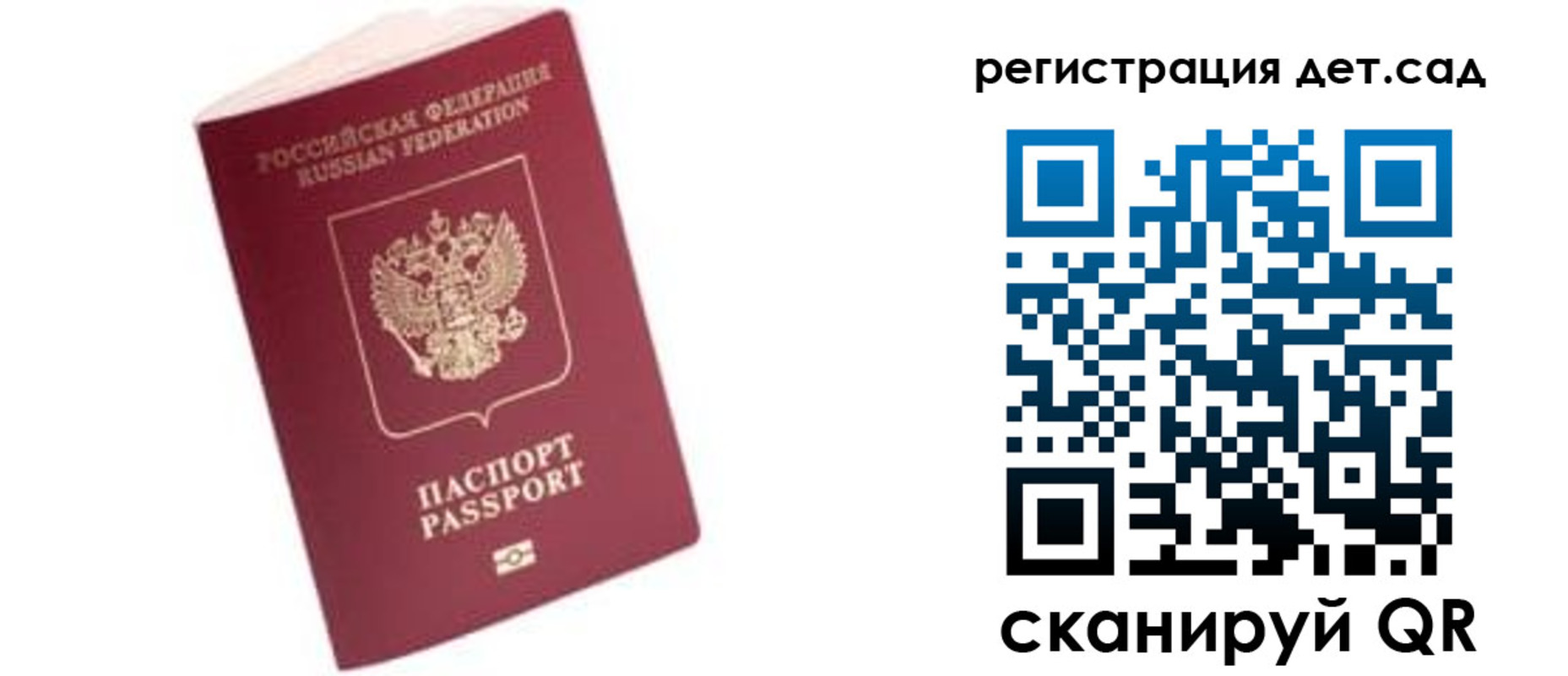 прописка ребенка в Колпашево