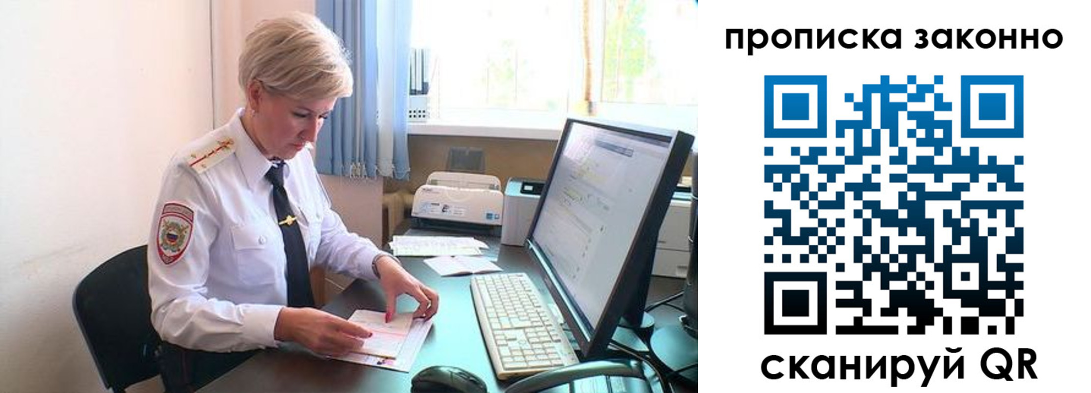 прописка гарантия в Колпашево