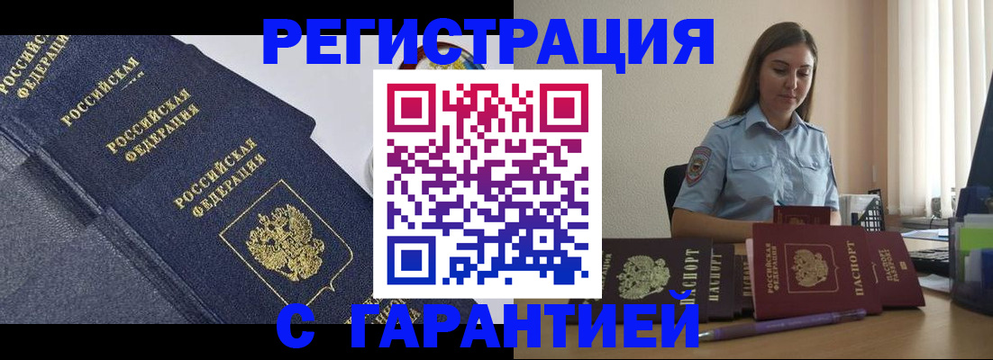 прописка иностранных граждан в Колпашево