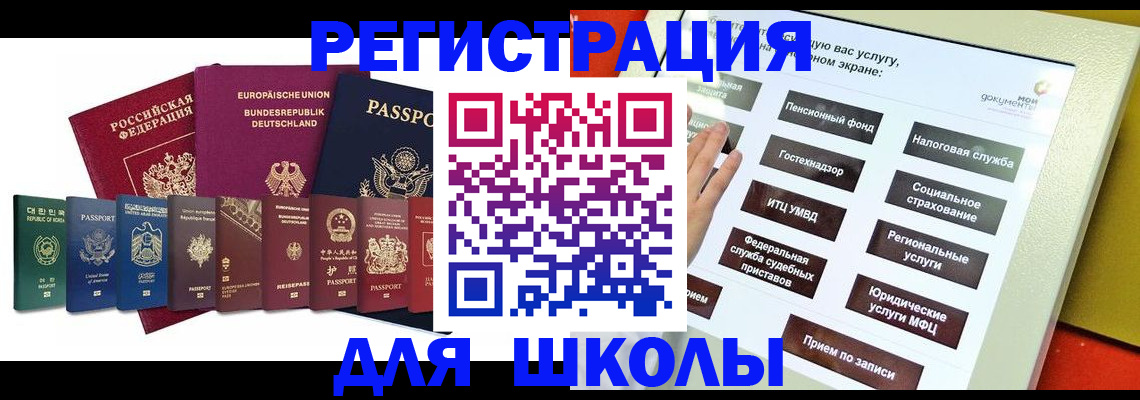 прописка штамп в Колпашево